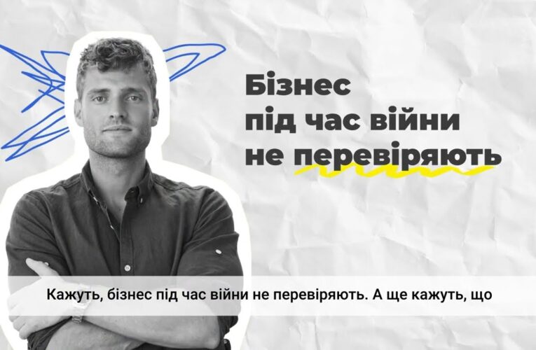 Перевірки інспекції праці: нюанси під час війни