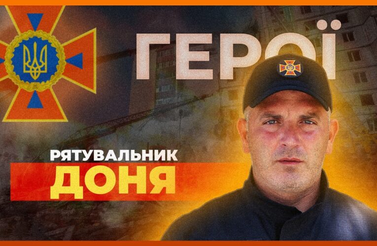 🧑🏻‍🚒 Робимо те, що неможливо зробити | рятувальник Артур ДОНЯ