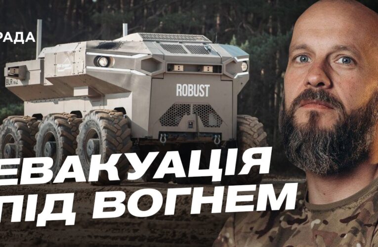 Бригада Рубіж: як наземні роботи рятують життя на передовій | Данило Борисенко