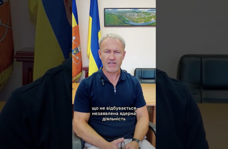 Новини сфери ядерної та радіаційної безпеки | 06.08.2026