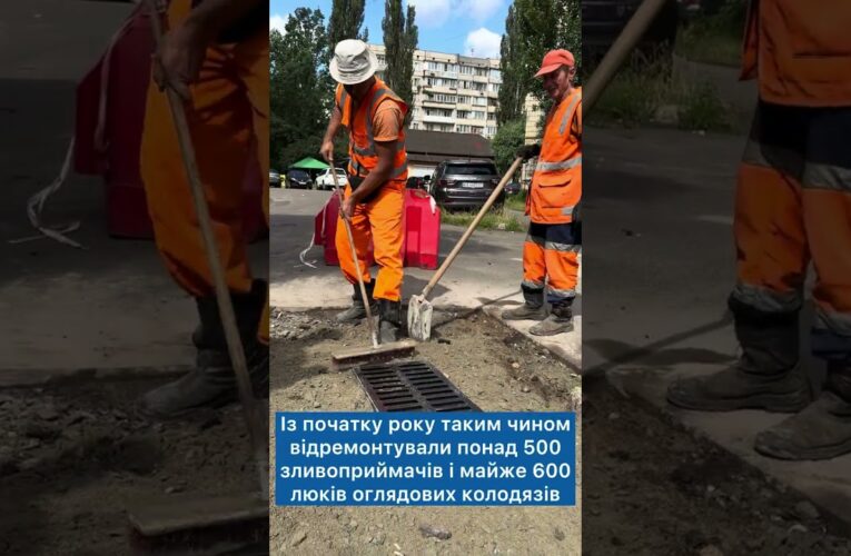 У Києві ремонтують зливоприймачі та люки: понад 1 000 конструкцій уже оновили