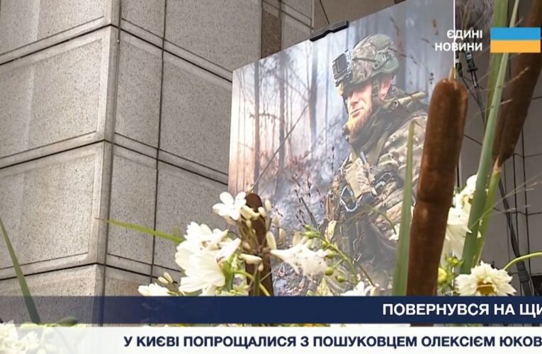 Останній шлях Олексія Юкова на Майдані Незалежності