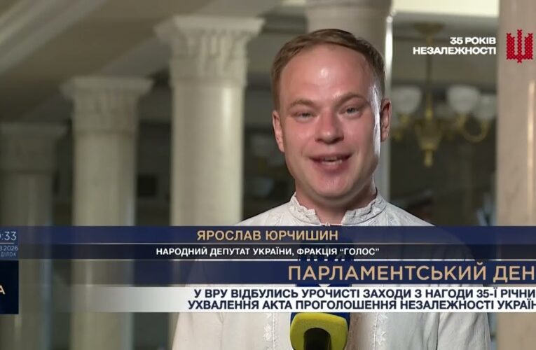Парламентський день 24.08.2026