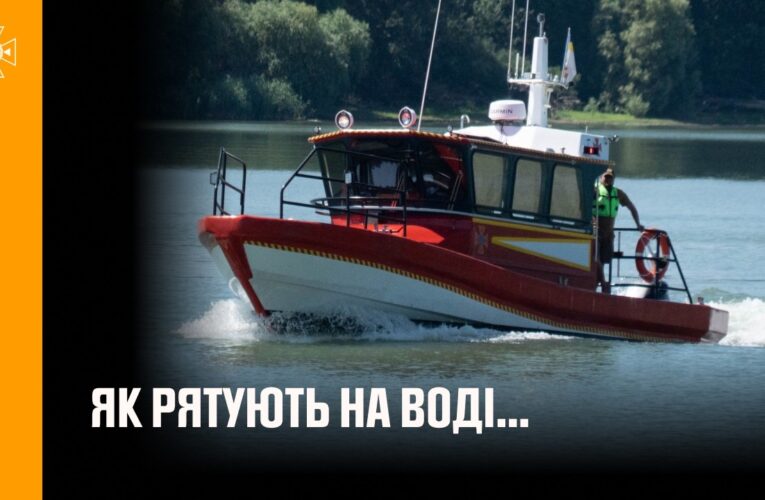 Екстрим на воді: як ДСНС відпрацьовує порятунок та гасіння пожеж