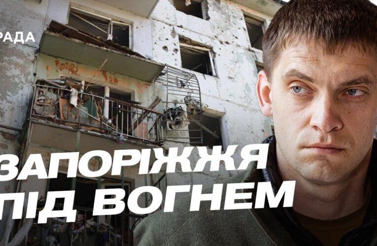 Масована атака на Запоріжжя: наслідки обстрілів балістикою та КАБами | Іван Федоров