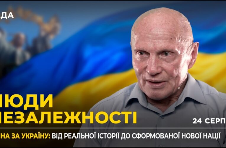 35 РОКІВ НЕЗАЛЕЖНОСТІ: Виграшний момент проголошення української незалежності