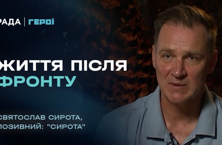 Психологічна підтримка військових поради ветерана | “Герої”