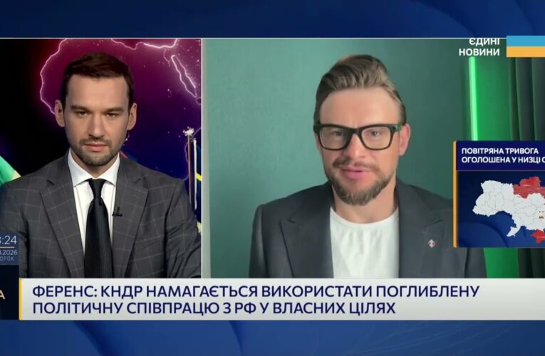 Альянс росії та КНДР: навіщо москва і Пхеньян поглиблюють співпрацю | Богдан Ференс