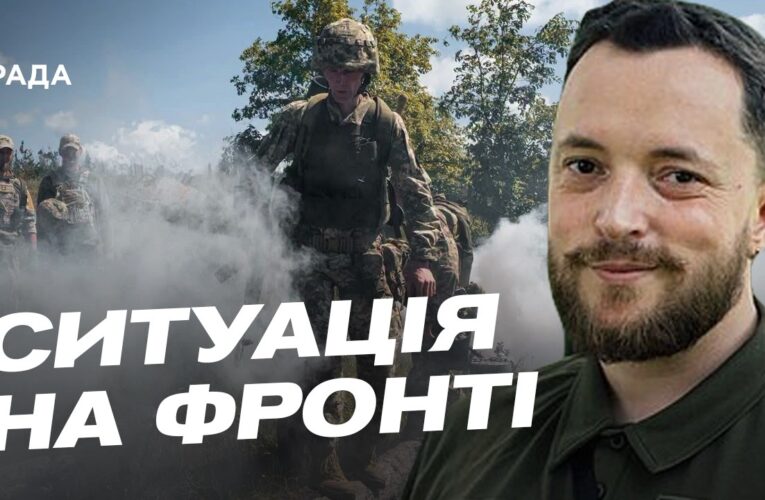 Ситуація на фронті: де ворог намагається прорвати оборону | Віктор Трегубов