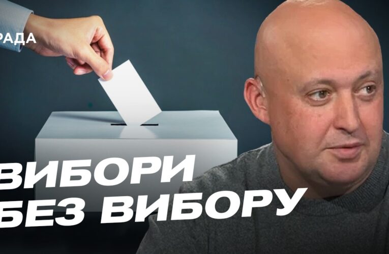 російські вибори без вибору та страх путіна перед дискусією | Олег Лісний