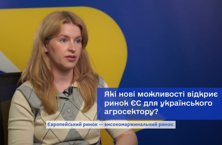 Обличчя євроінтеграції: український агросектор на шляху до ринку ЄС