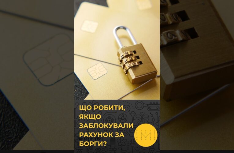 Заблокували рахунок через комунальні борги: що робити переселенцям