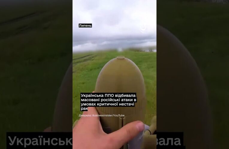 Українська ППО відбивала масовані російські атаки