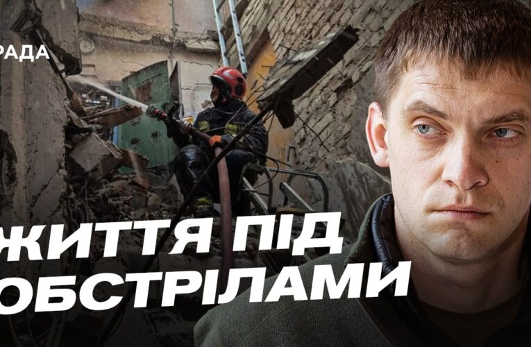 Наслідки обстрілів Запоріжжя та підготовка до навчального року | Іван Федоров