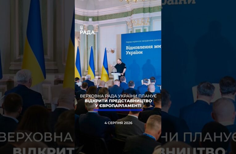 🗓️ 04.08.2026☀️ Ранкові новини🔴 1623-й день війни