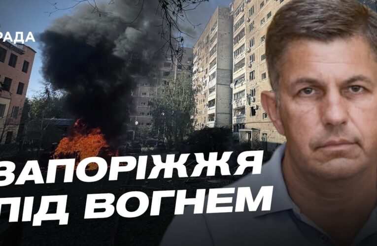 Ситуація на Запоріжжі: понад 1000 обстрілів за добу | Олександр Коваленко