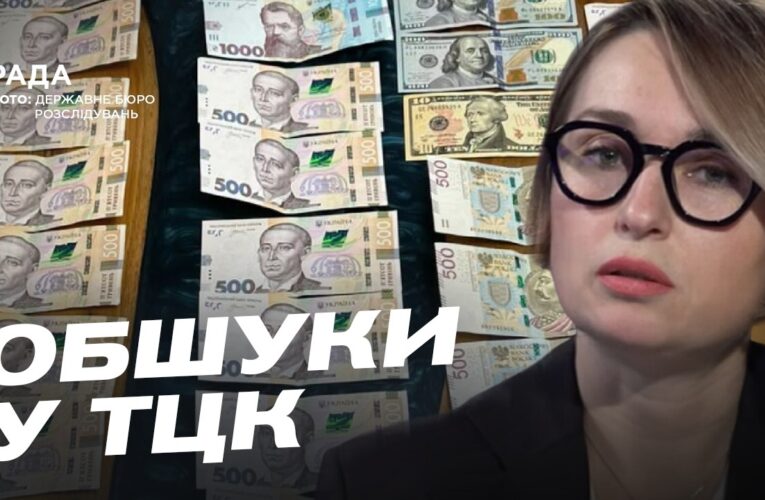 Втручання в реєстр Оберіг: деталі розслідування ДБР | Тетяна Сапьян