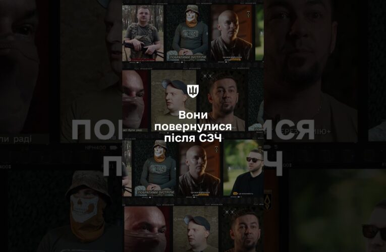 Як військові повертаються після СЗЧ