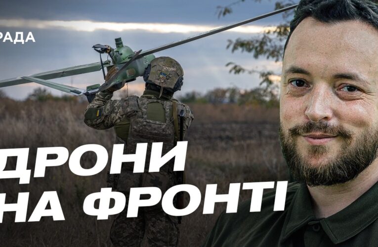 Роль дронів у сучасній війні: перевага на полі бою | Віктор Трегубов