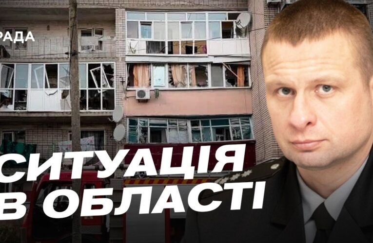 Ситуація на Дніпропетровщині: обстріли та захист громад | Олександр Ганжа