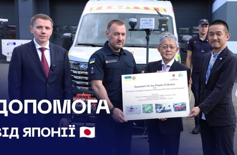 МВС та Уряд Японії посилюють співпрацю у сфері гуманітарного розмінування