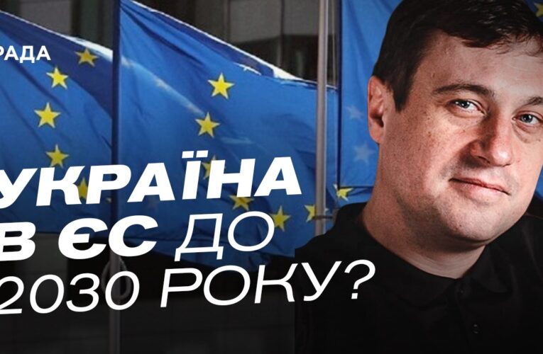 Patriot, вступ до ЄС і російські дрони: головні виклики для України | Геннадій Дубов