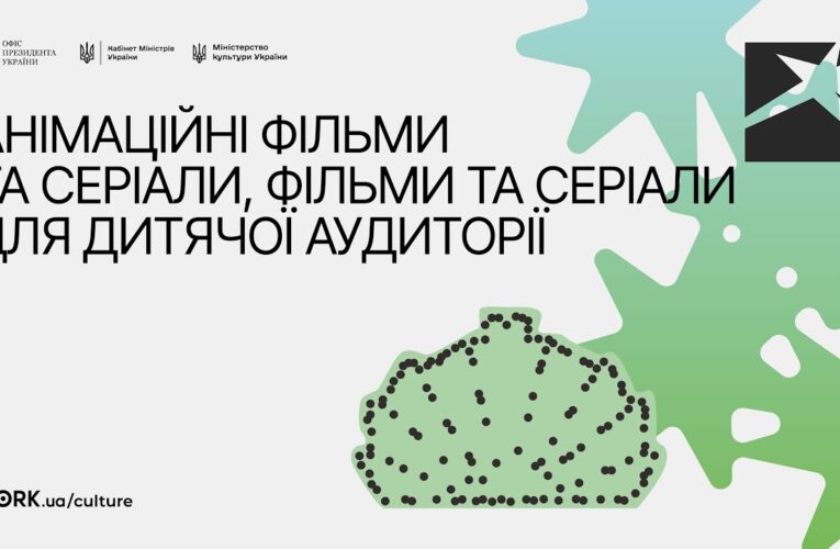 Локація 9. Анімаційні фільми та серіали, фільми та серіали для дитячої аудиторії. 13 серпня