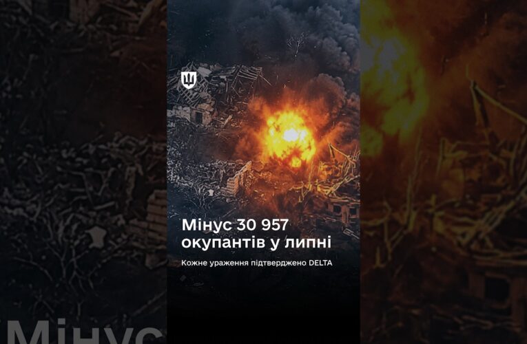 ❌Мінус 30957 окупантів у липні