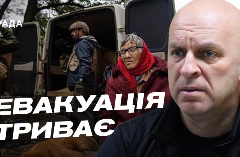 Ситуація на Донеччині: обстріли, евакуація та підготовка до зими | Вадим Філашкін