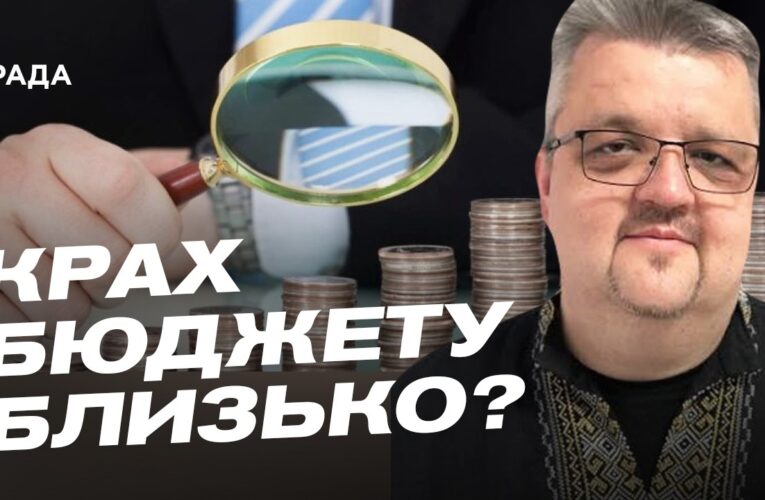 Реальний стан російської економіки: цифри та факти  | Віталій Шапран