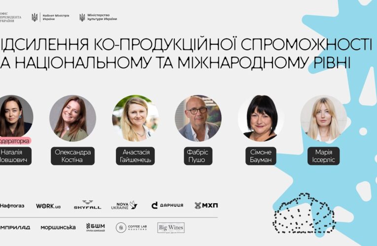 Strengthening Co-Production Capacity at the National and International Level