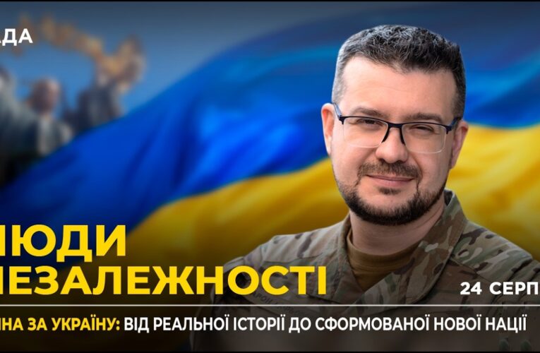 35 РОКІВ НЕЗАЛЕЖНОСТІ: Історична реальність звірств росіян та деколонізація Росії