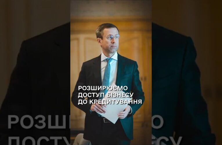 Уряд надав 19 банкам-кредиторам гарантії на портфельній основі для підтримки малого бізнесу