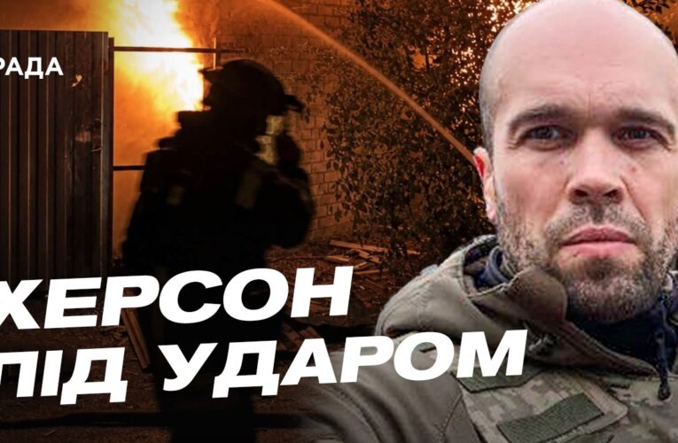 Ситуація на Херсонщині: обстріли Берислава та знищення старовинного храму | Олександр Толоконніков