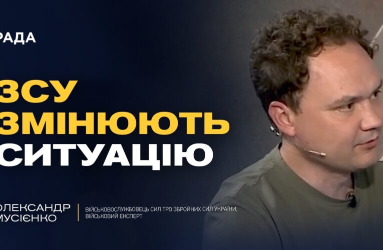 Як Україна витісняє російський флот із Чорного моря | Олександр Мусієнко