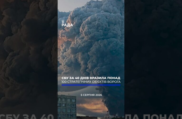 🗓️ 05.08.2026☀️ Ранкові новини🔴 1624-й день війни