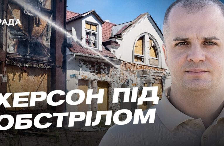 Ситуація в Херсоні після ранкової атаки дронів | Ярослав Шанько