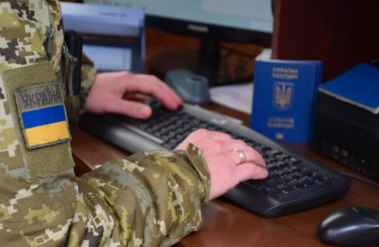 Податкова бачитиме кожен перетин кордону українців