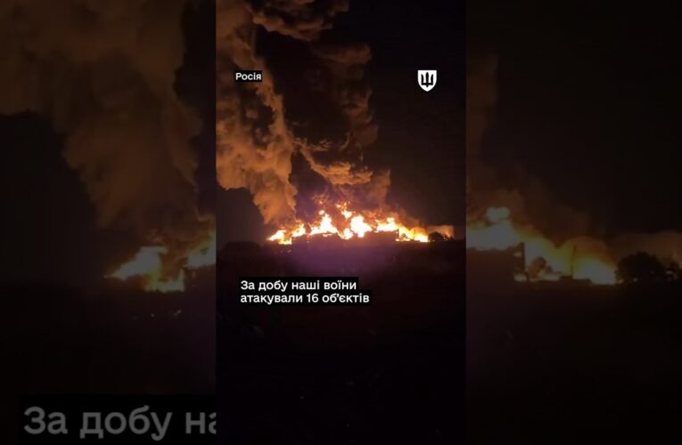 За добу наші воїни атакували 16 об’єктів на території росії