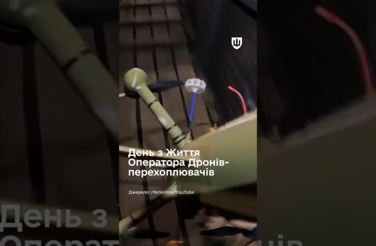 Один день із життя оператора дронів-перехоплювачів ЗСУ.#ЗСУ #Міноборони #БПЛА #Україна