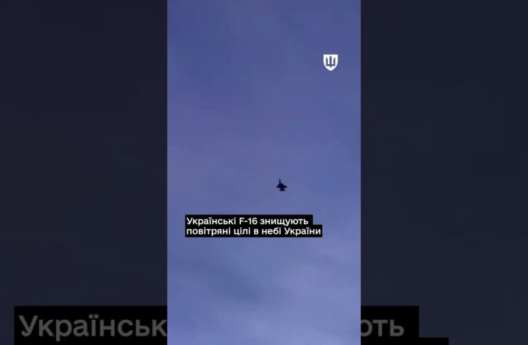 Українські F-16 знищують повітряні цілі в небі України