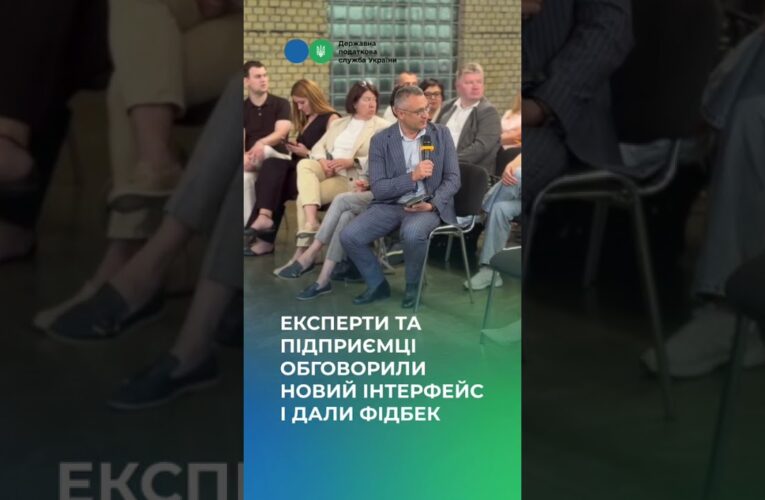 Робимо Електронний кабінет ще зручнішим та простішим разом із вами! ​