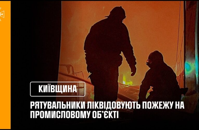 Київщина: 2 людей постраждали внаслідок нічної російської атаки