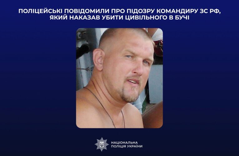 Російському командиру повідомили про підозру за воєнний злочин у Бучі