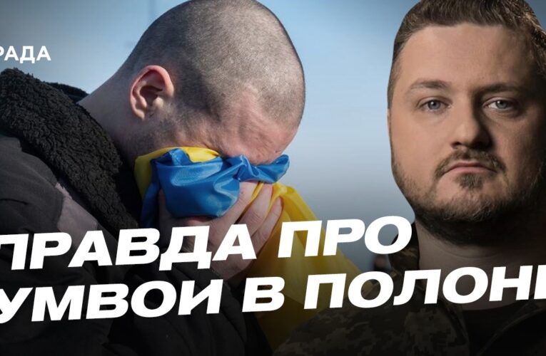Нові дані ООН про катування українських військових у полоні | Андрій Коваленко