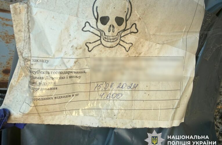 У Києві виявили склад із небезпечними медичними відходами