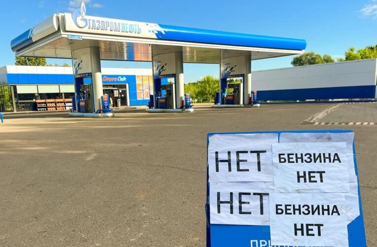У Росії понад 70% АЗС залишилися без бензину