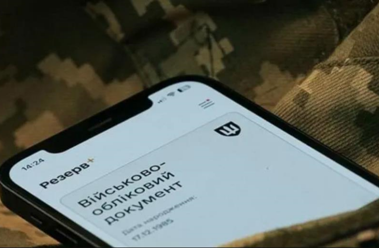 Українцям за кордоном спростили правила перевірки військового документа