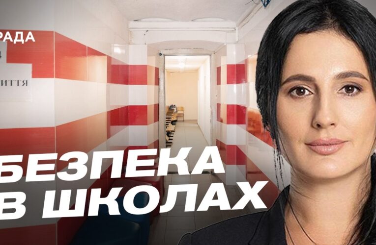 Освіта під час війни: як школи готуються до 1 вересня | Ірина Борзова