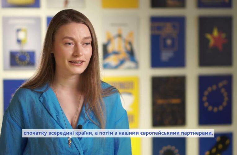 Обличчя євроінтеграції: об’єднуючи зусилля на шляху України до ЄС